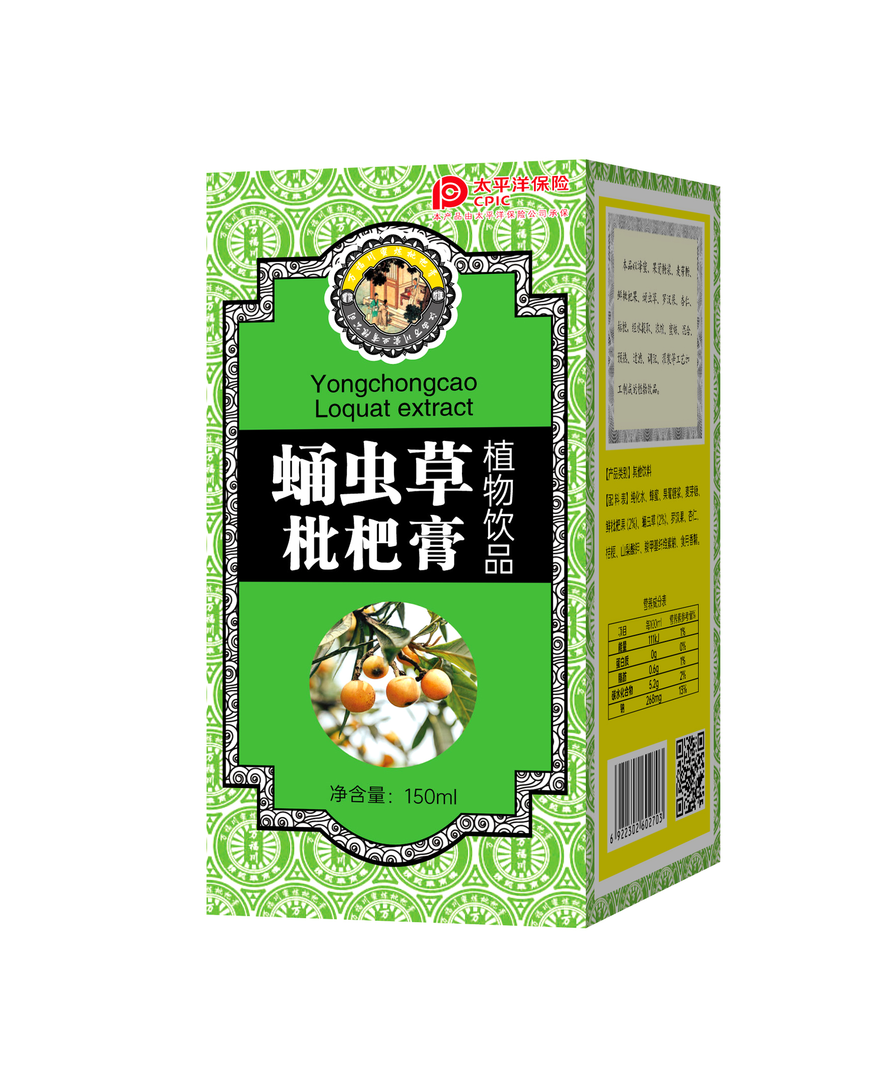 蛹蟲草枇杷膏植物飲品.jpg