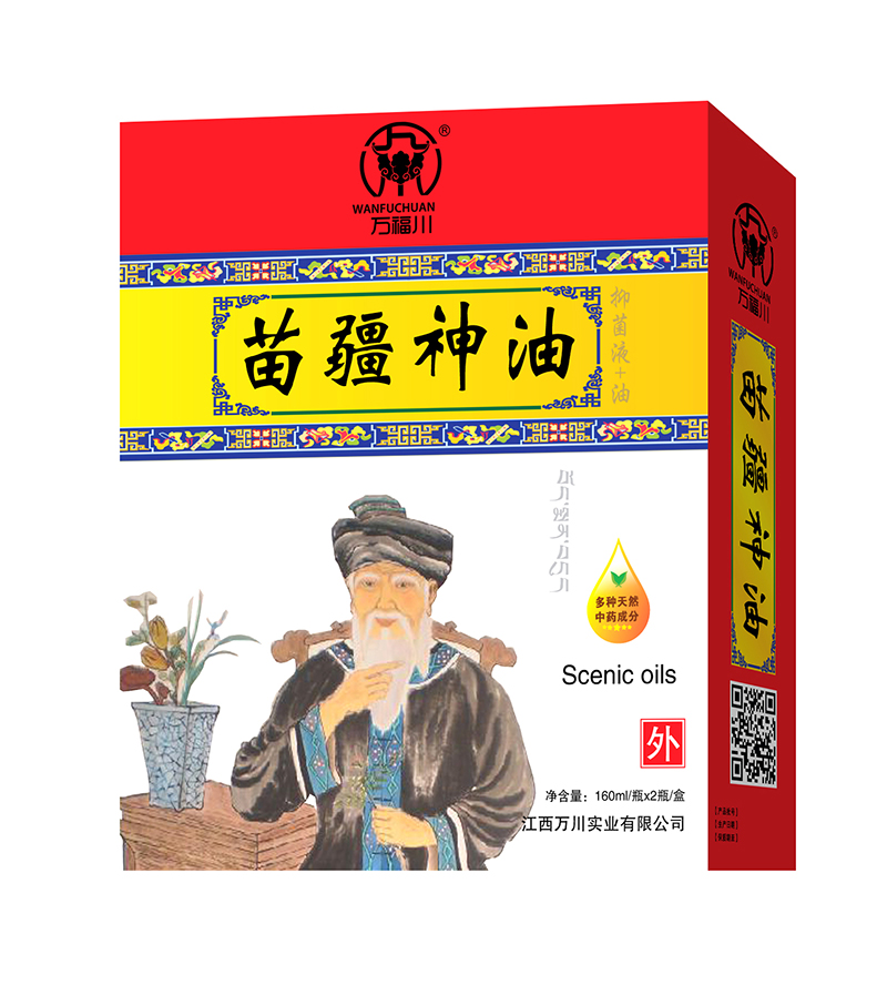 苗疆神油160ml 2瓶裝.jpg