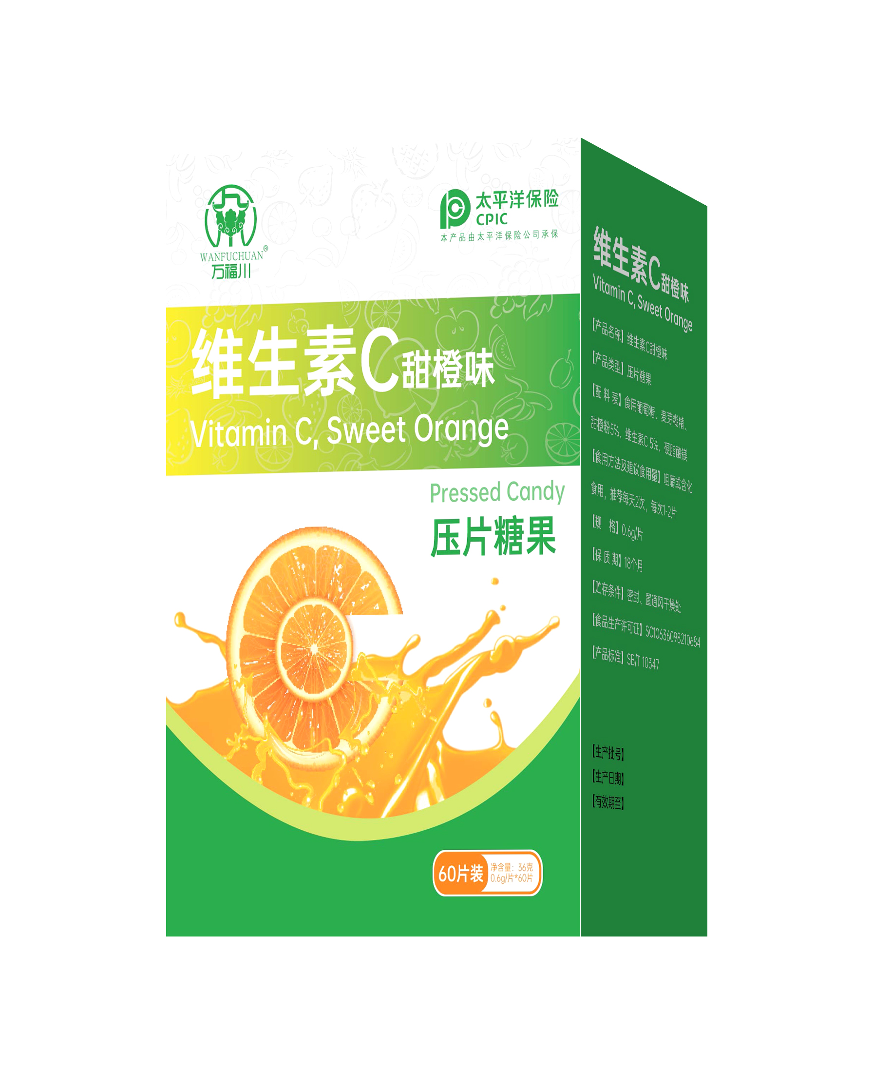 維生素C甜橙味 60片裝.jpg