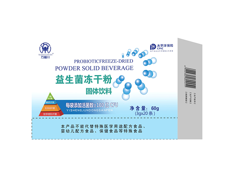 益生菌凍干粉固體飲料-60g.jpg