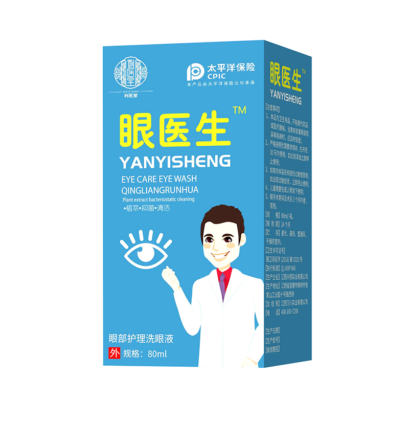 眼醫(yī)生眼部護(hù)理洗眼液 80ml.jpg