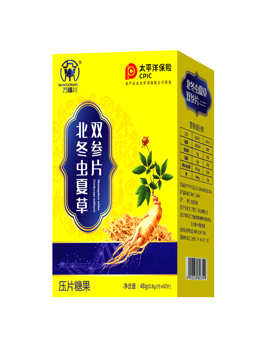北冬蟲夏草雙參片.jpg