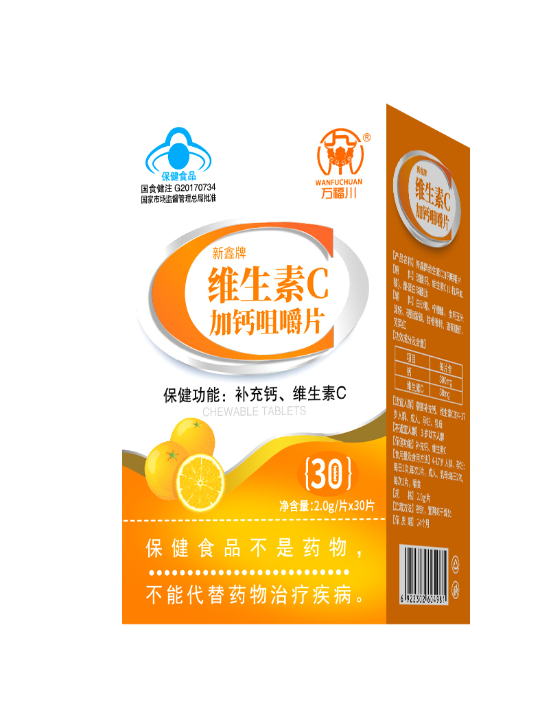 維生素C加鈣咀嚼片 30片.jpg