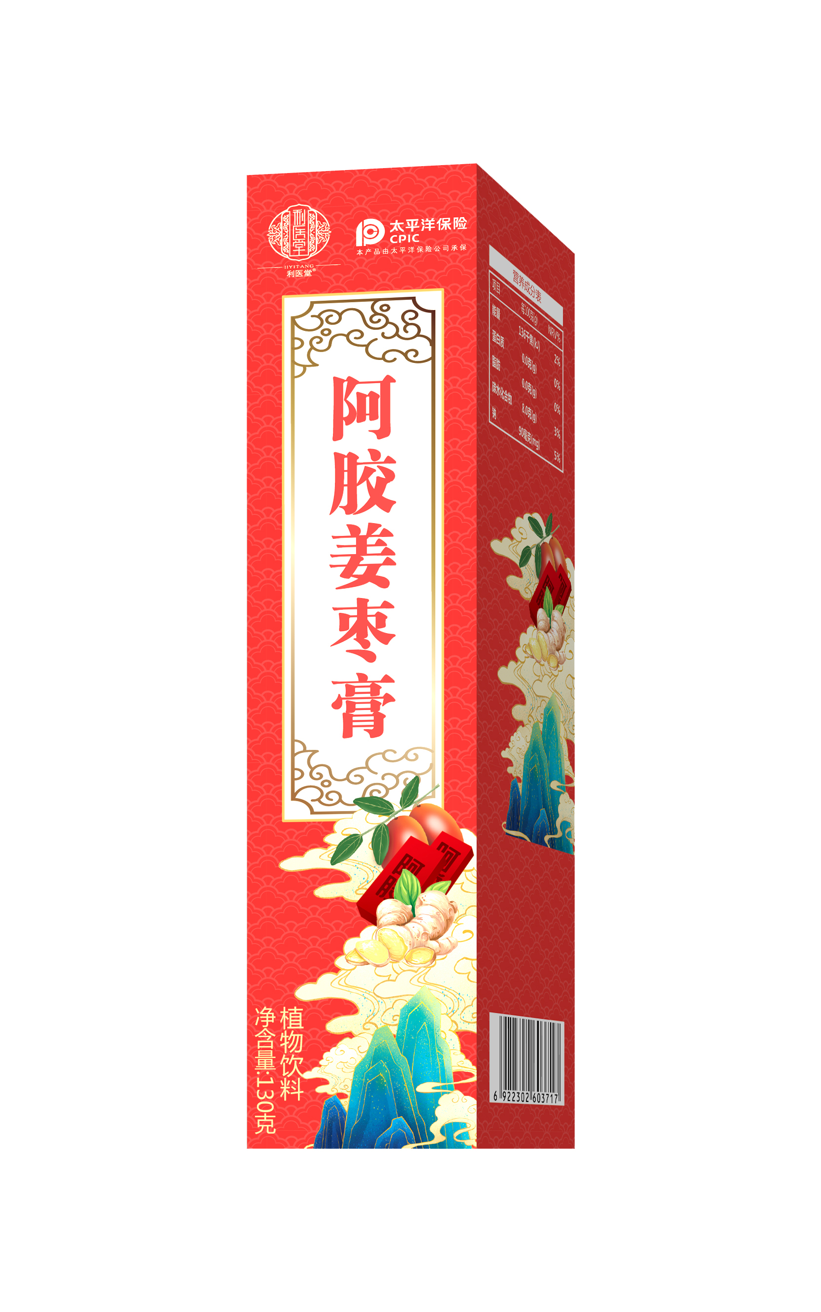 阿膠姜棗膏.jpg