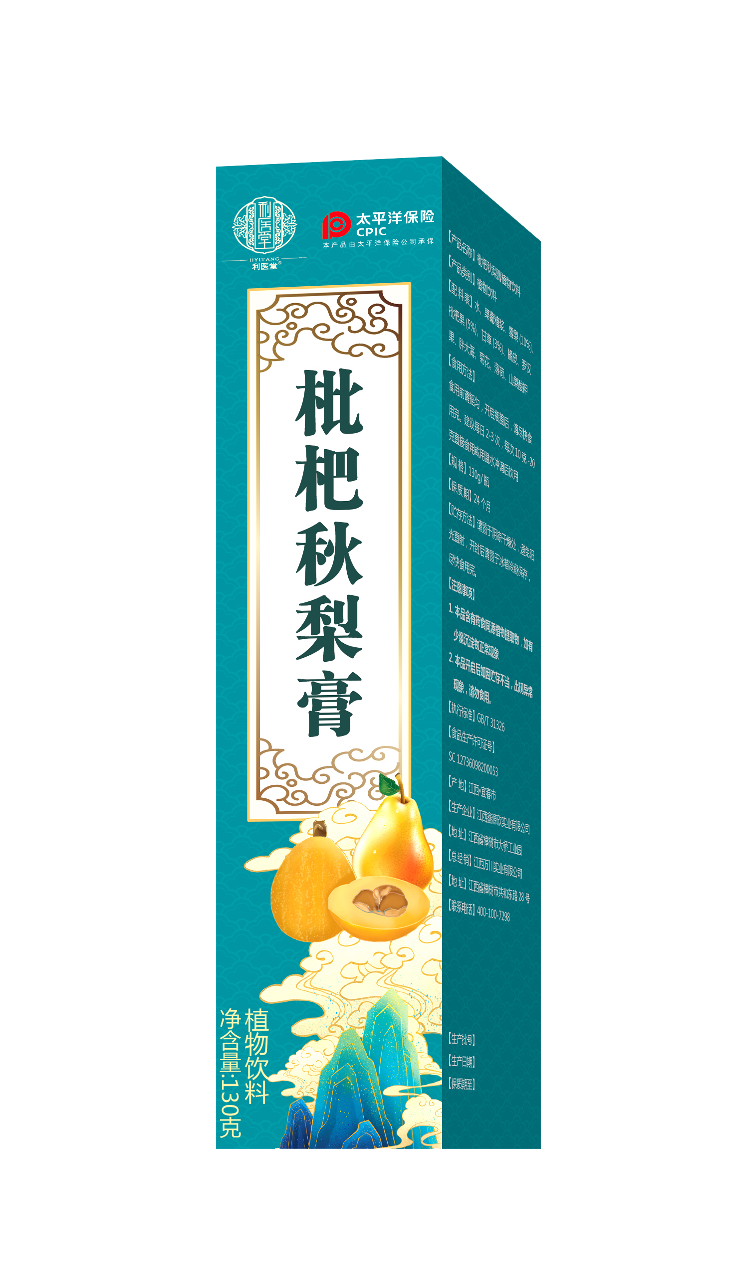 枇杷秋梨膏.jpg