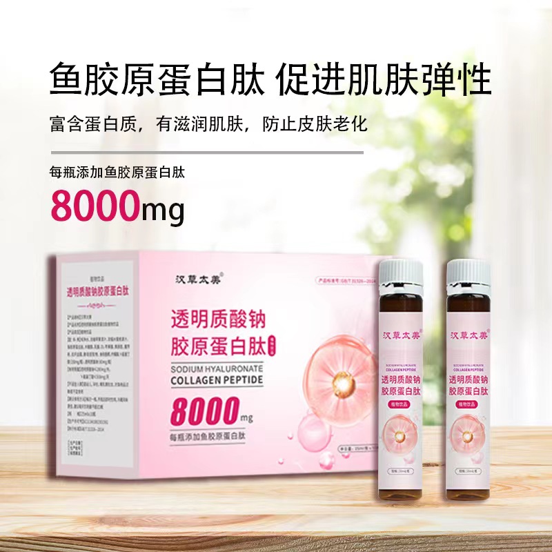 透明質(zhì)酸鈉膠原蛋白肽.jpg