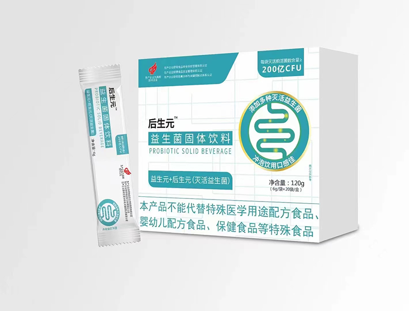 后生元益生菌固體飲料OEM貼牌,超值源頭工廠驚喜價(jià)格