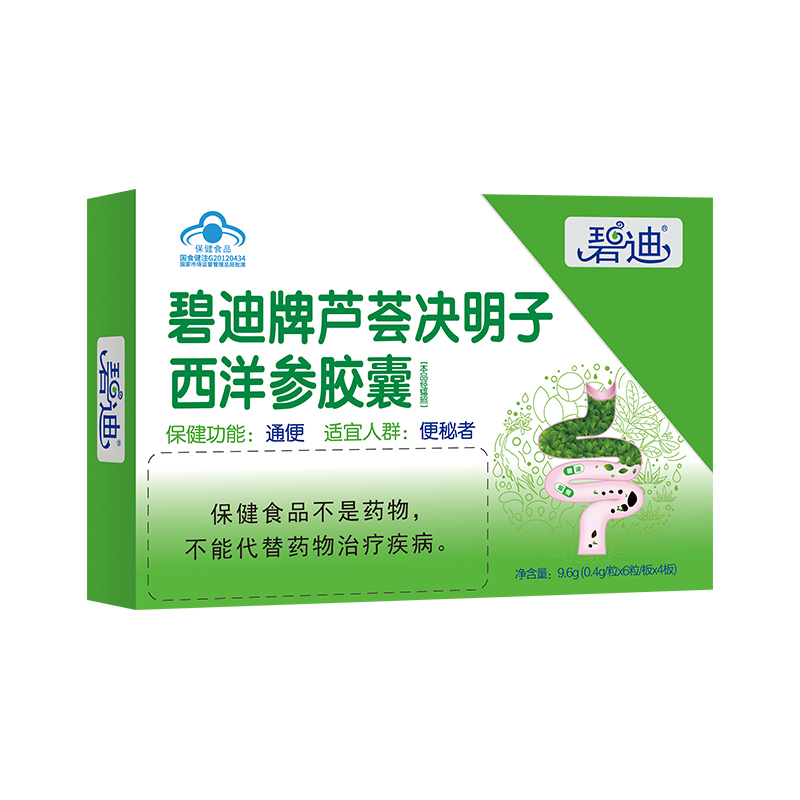 碧迪牌蘆薈決明子西洋參膠囊貼牌代加工oem,品質(zhì)看得見