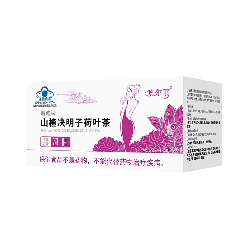 碧迪Bedy山楂決明子荷葉茶代加工,選擇靠譜的廠家,產(chǎn)品質(zhì)量有保證
