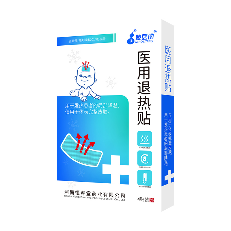 妙醫(yī)堂醫(yī)用退熱貼代加工代加工?選擇河南恒春堂藥業(yè)有限公司定無憂!
