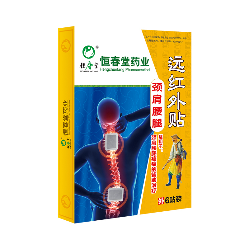 恒春堂藥業(yè)遠(yuǎn)紅外貼哪里有代加工-專業(yè)恒春堂藥業(yè)遠(yuǎn)紅外貼oem代加工實(shí)力大廠