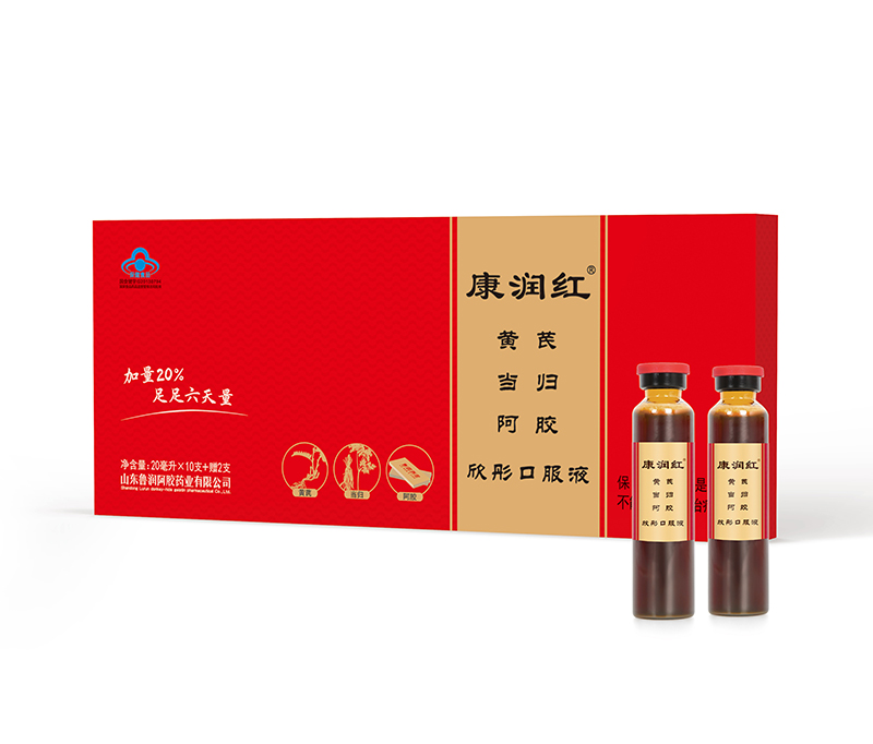 康潤(rùn)紅欣彤口服液20毫升 黃芪當(dāng)歸阿膠口服液.jpg
