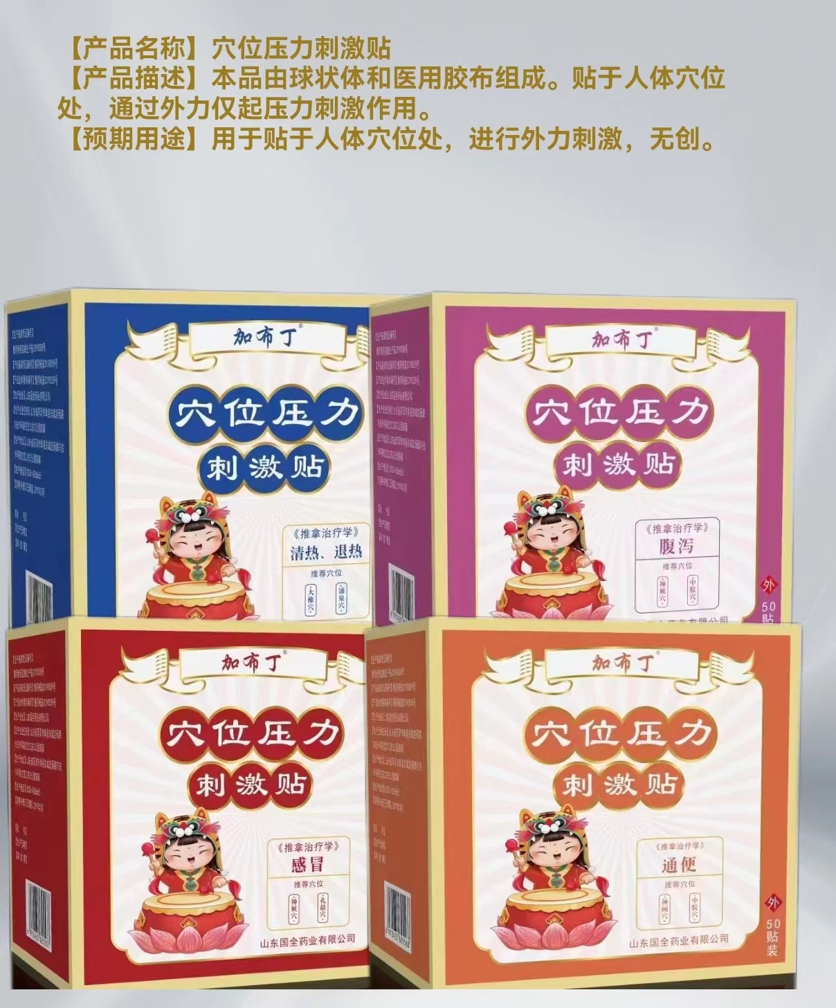 兒科系列藥泥貼代加工貼牌oem,看完就了解了