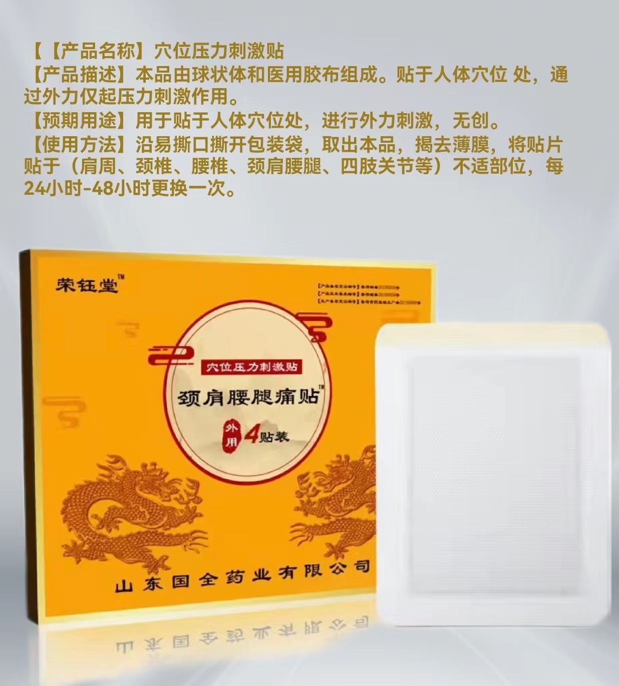 頸肩腰腿痛貼oem貼牌代加工,配方按需定制