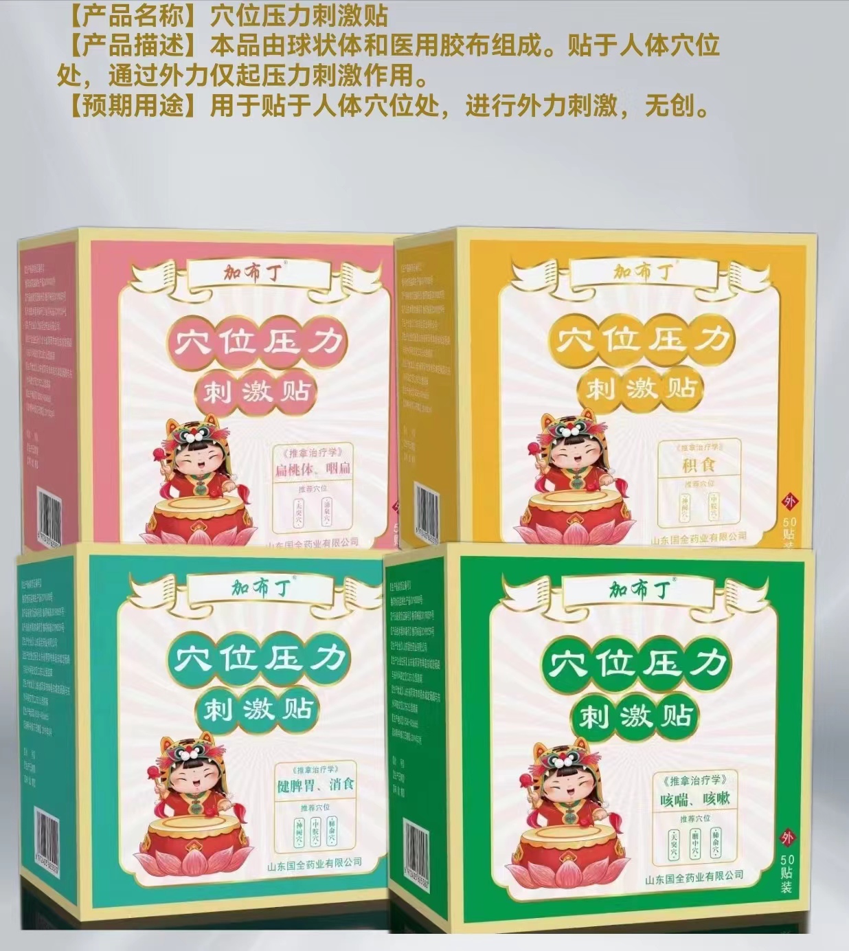 兒科系列藥泥貼代加工-專業(yè)兒科系列藥泥貼oem代加工實力大廠