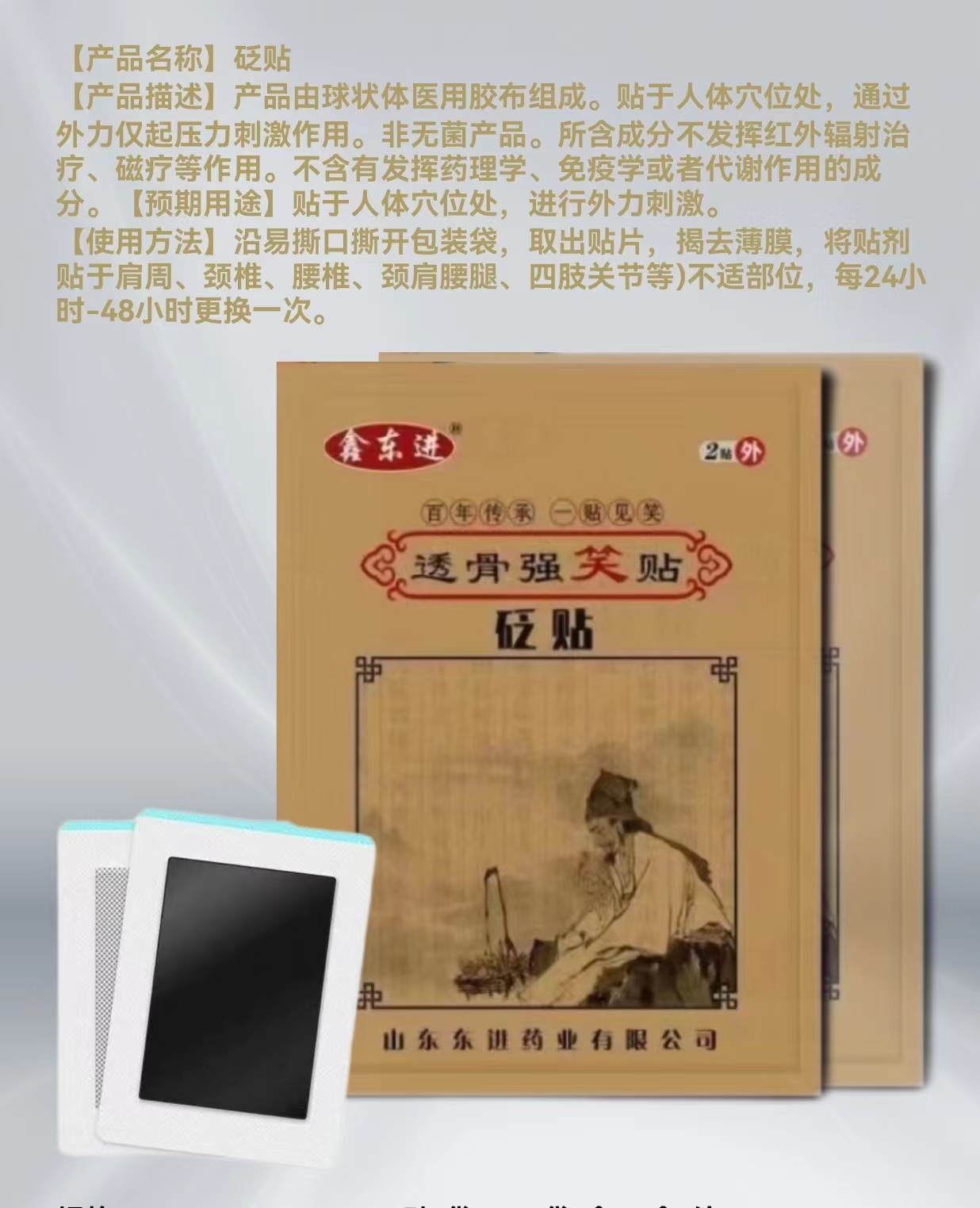 透骨強笑貼代加工-可任性定制-成本低-出貨快