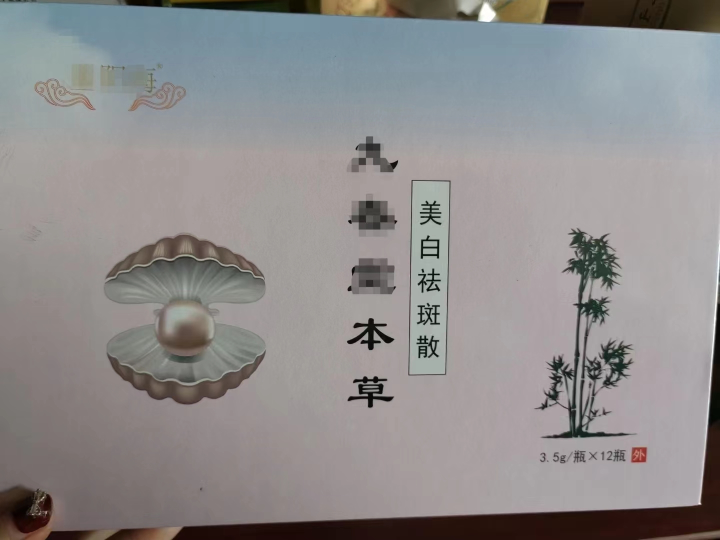 美白祛斑散代加工-專業(yè)美白祛斑散oem代加工實力大廠