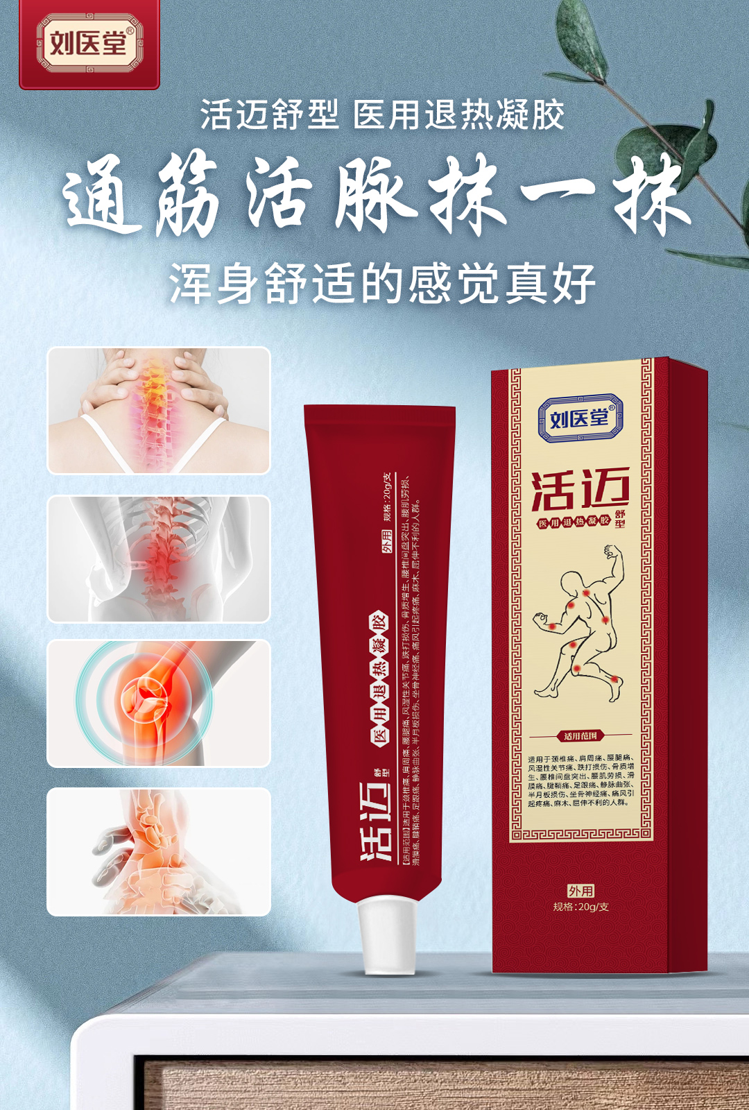 劉醫(yī)堂醫(yī)用退熱凝膠貼牌代加工定制,嚴(yán)格把控產(chǎn)品品質(zhì)