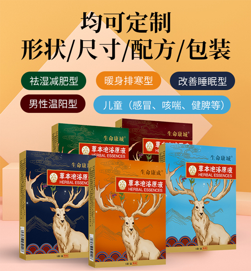 草本泡浴原液哪里有代加工-專業(yè)草本泡浴原液oem代加工實(shí)力大廠