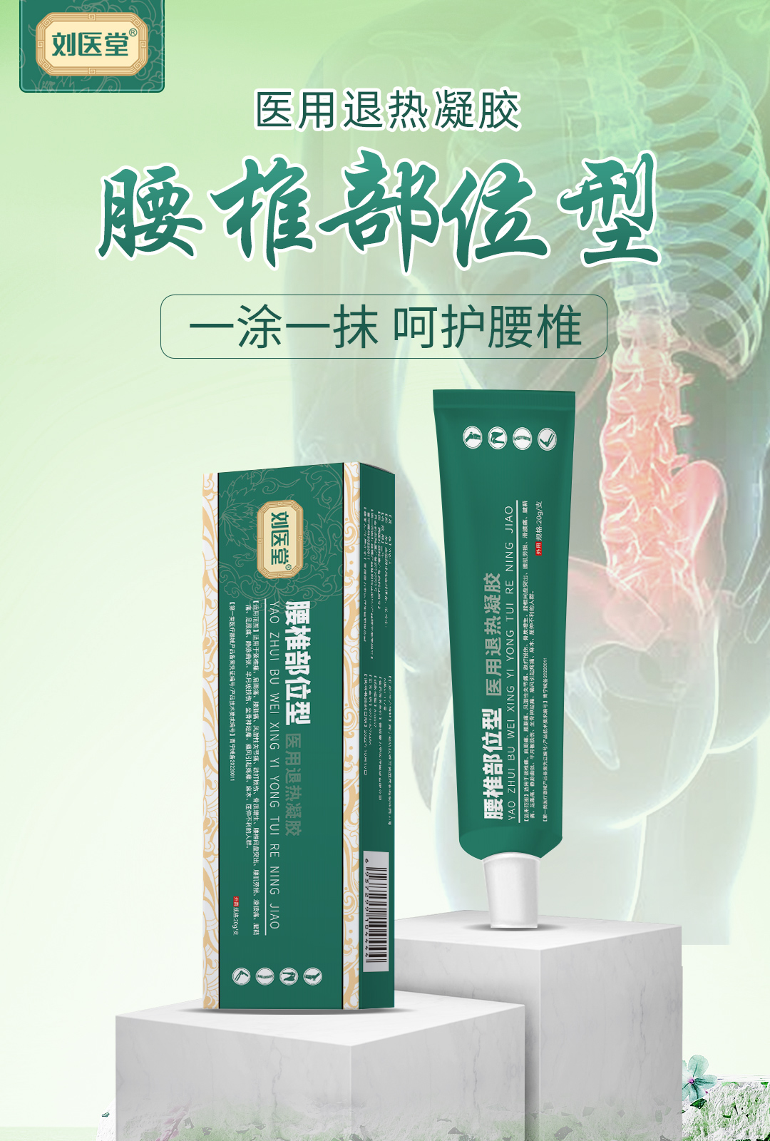 劉醫(yī)堂醫(yī)用退熱凝膠一站式貼牌,快速了解生產(chǎn)過(guò)程