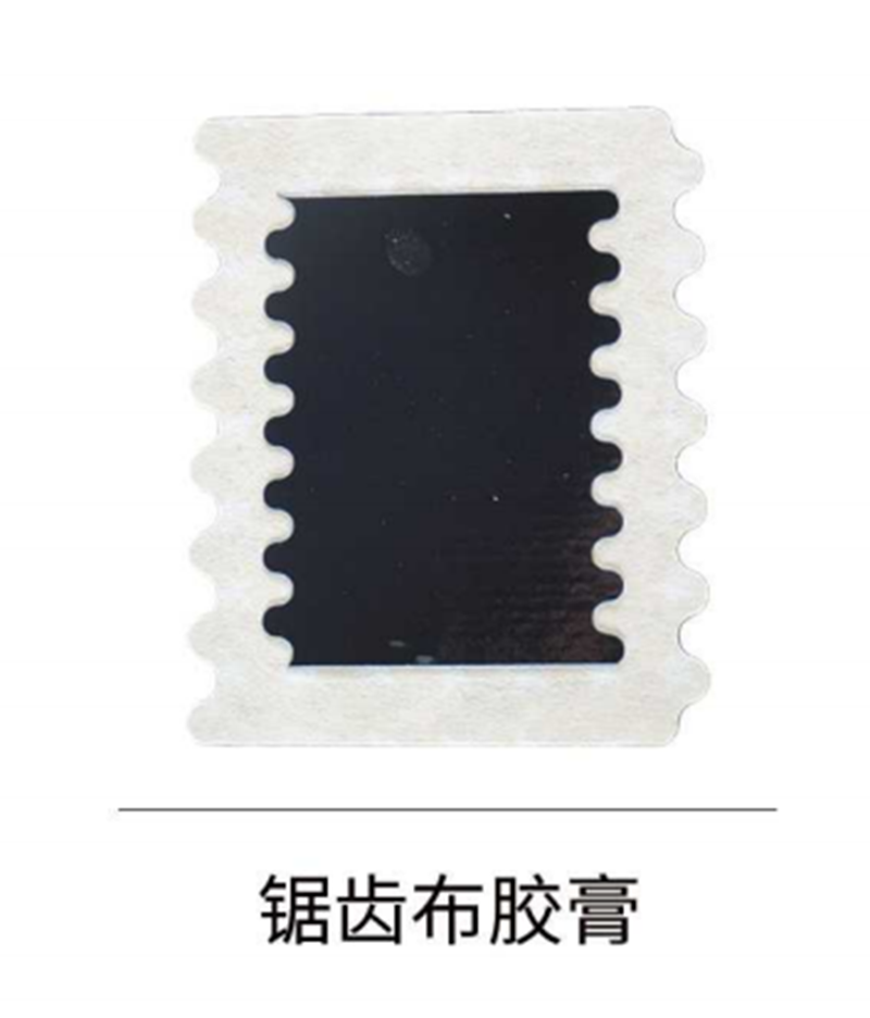鋸齒布膠膏.png
