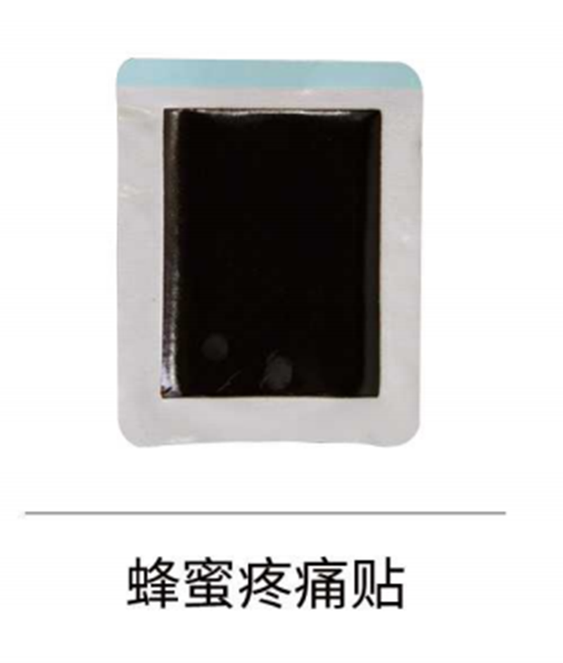 蜂蜜疼痛貼代加工OEM代工-研發(fā)生產(chǎn)一站式服務(wù)