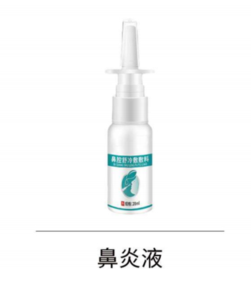 鼻炎液貼牌oem代加工,一站式代工服務