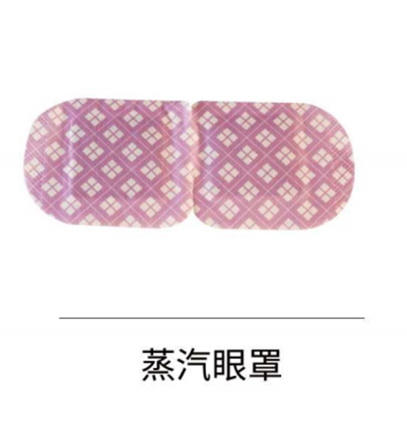 蒸汽眼罩.jpg