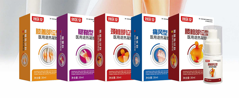 醫(yī)用退熱凝膠 部位型噴劑.png