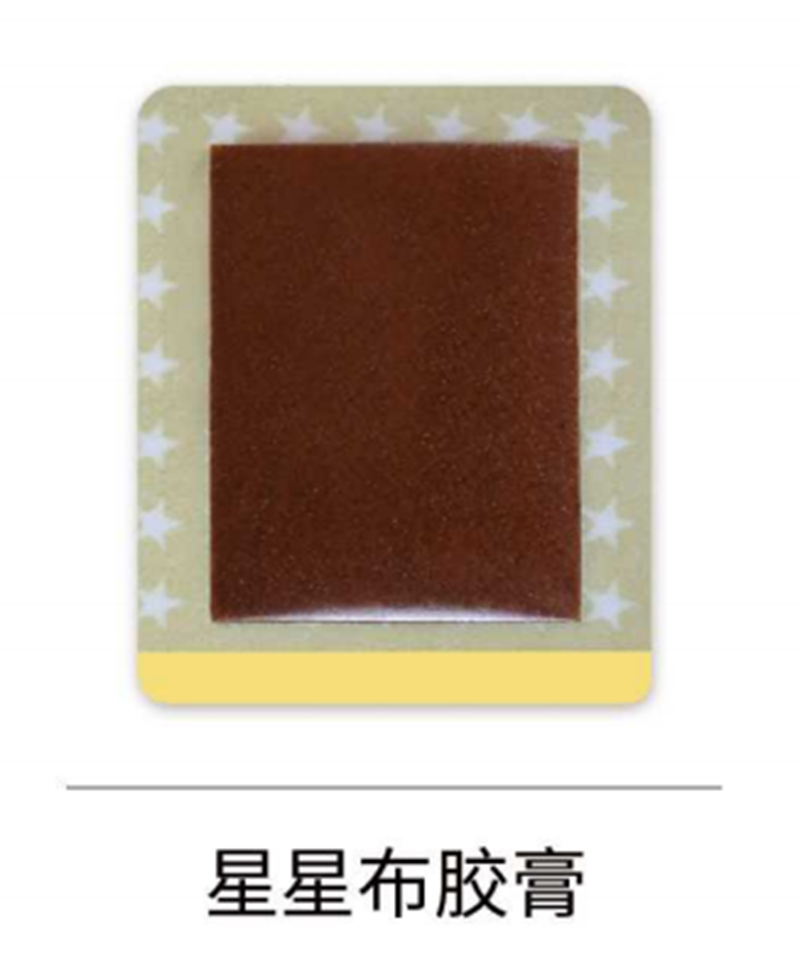 星星布膠膏秘制貼.png