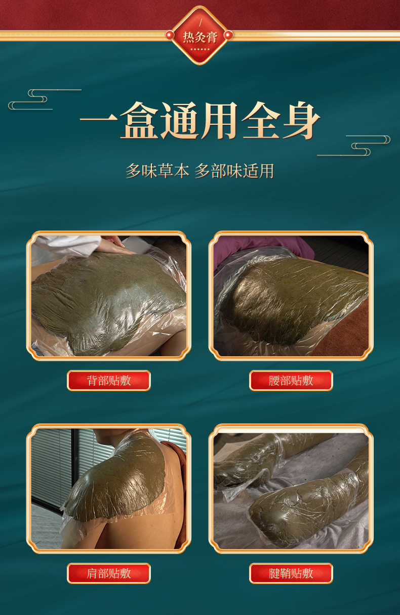 熱灸康保健膏詳情_(kāi)10.jpg