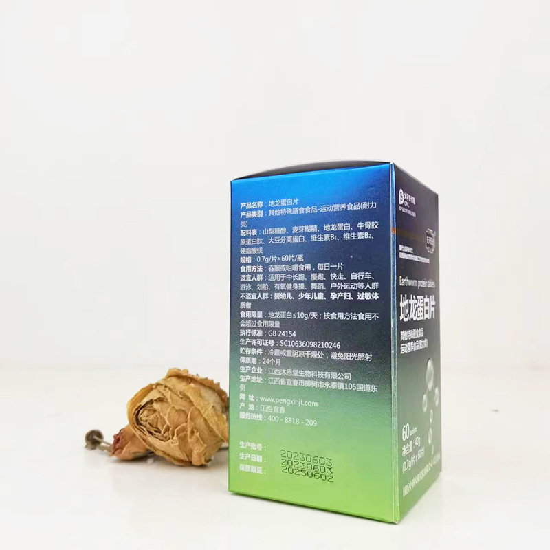 地龍蛋白片 側(cè)面.jpg