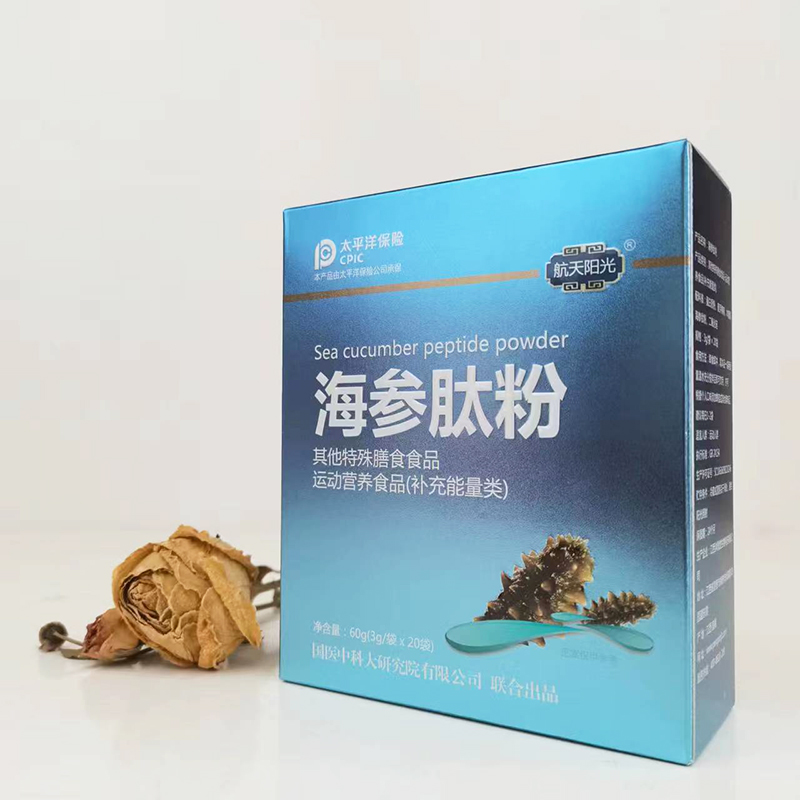 海參肽粉 特殊膳食食品OEM運動營養(yǎng)食品補充能量食品代工.jpg
