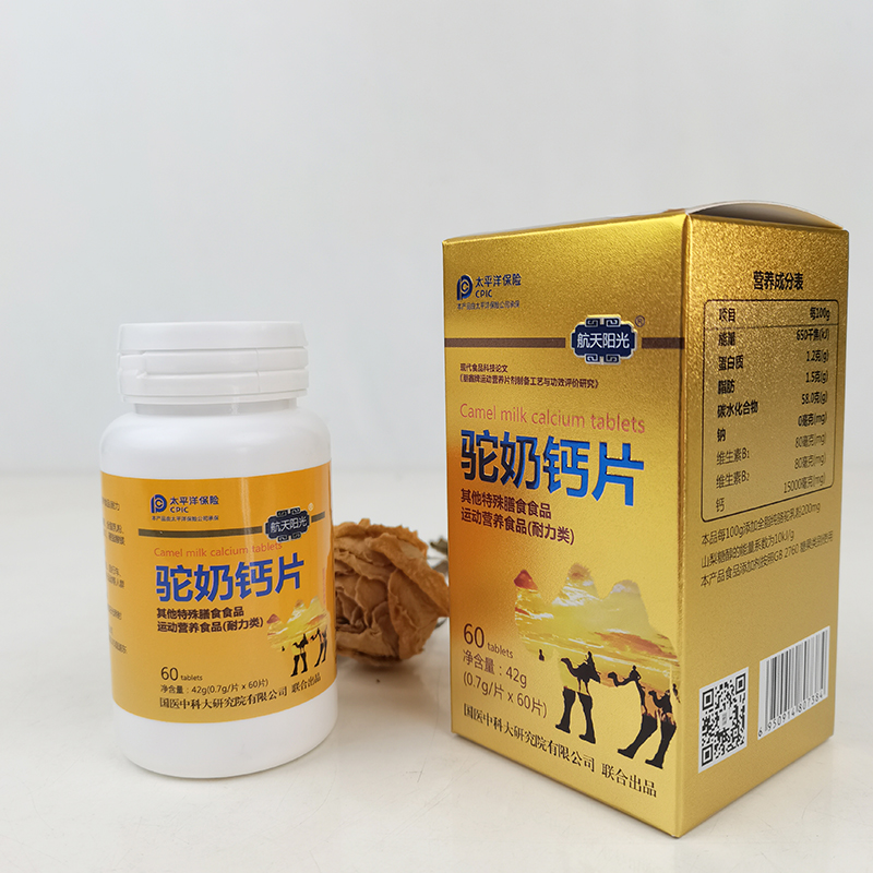駝奶鈣片.jpg