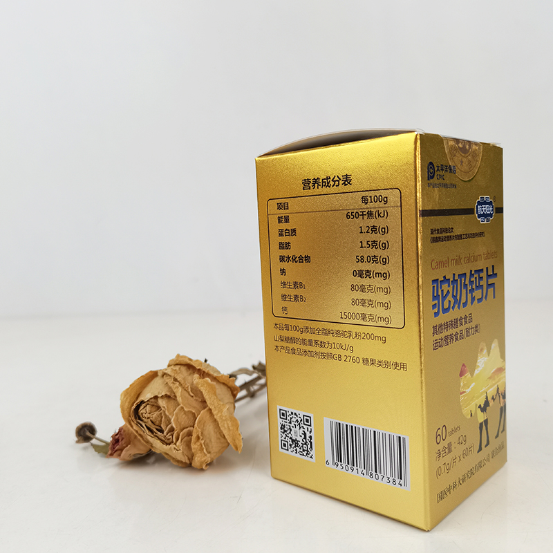 駝奶鈣片2.jpg