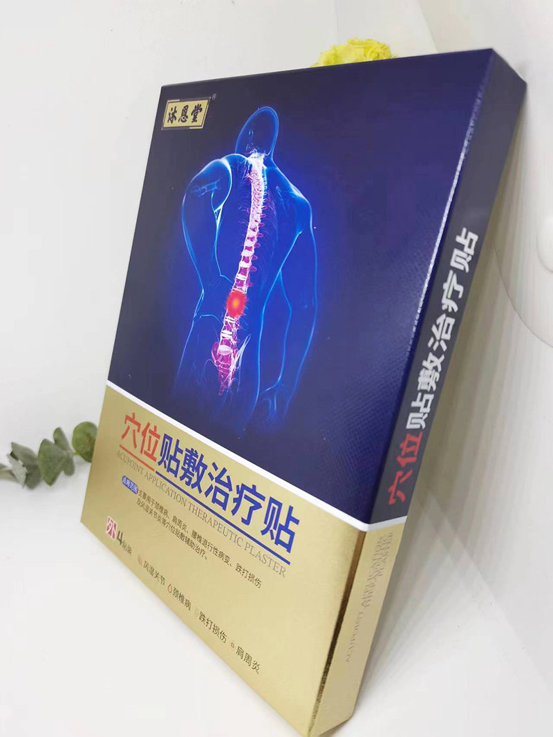 沐恩堂穴位貼敷治療貼 側(cè)面.jpg