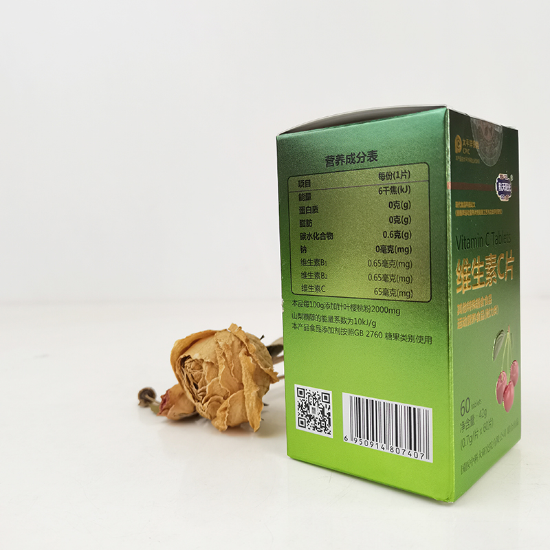 維生素C片貼牌OEM 特殊膳食食品運動營養(yǎng)食品代工定制