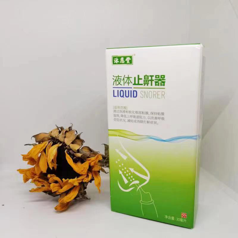 液體止鼾器 盒裝.jpg