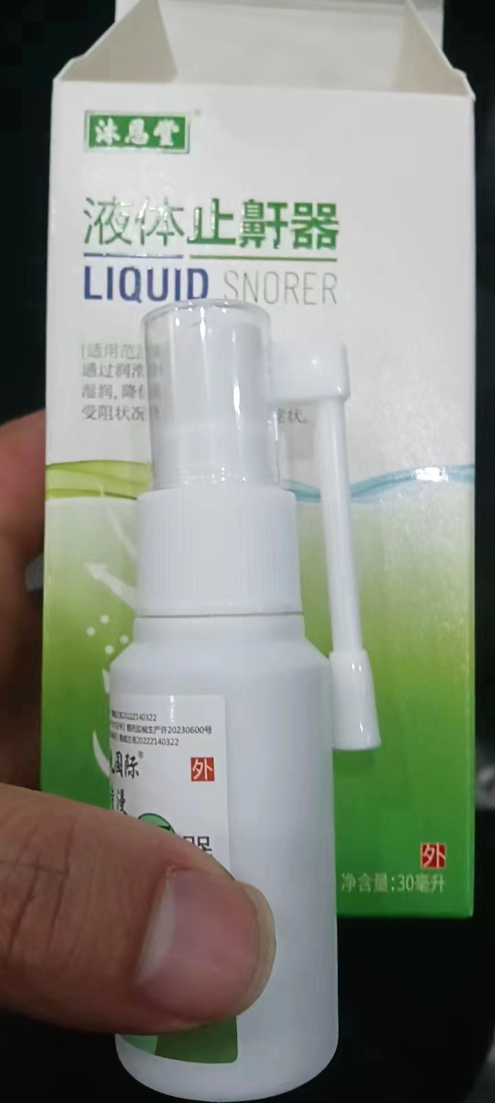 液體止鼾器貼牌定制貼牌oem代加工,一站式代工服務(wù)