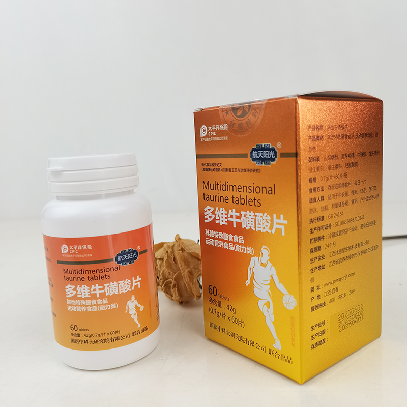 多維牛磺酸片.jpg
