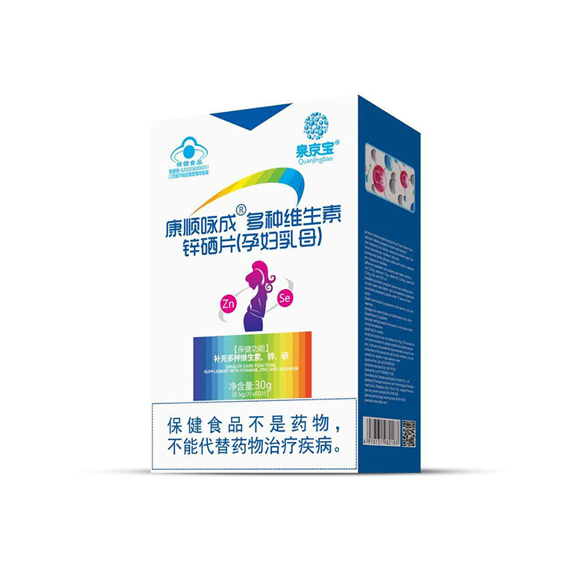 代加工貼牌多種維生素鋅硒片多種維生素鋅硒片全國統(tǒng)一代加工