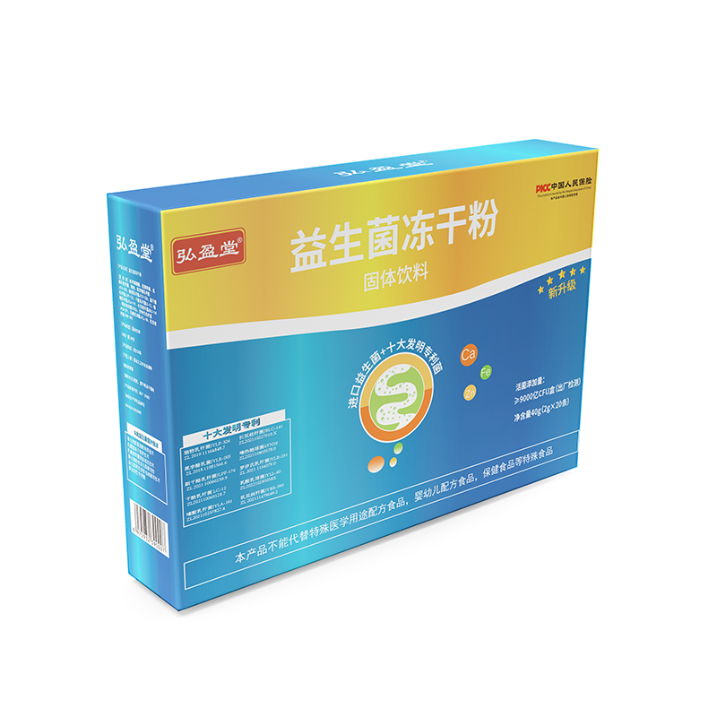 益生菌凍干粉固體飲料代加工廠家推薦亳州市臻源藥業(yè)