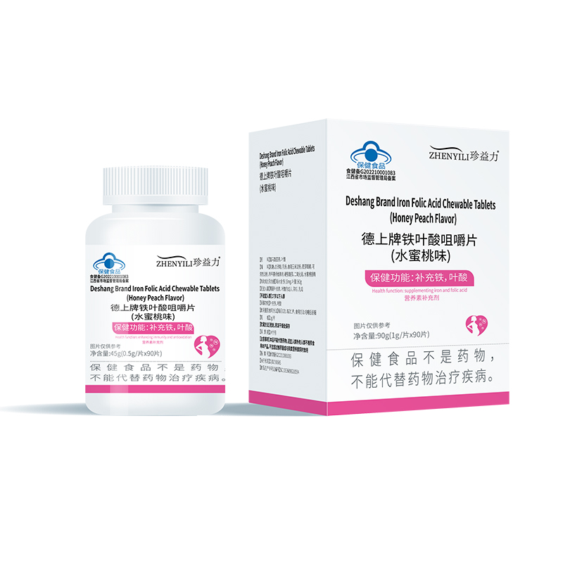 德上牌鐵葉酸咀嚼片效果副本.jpg