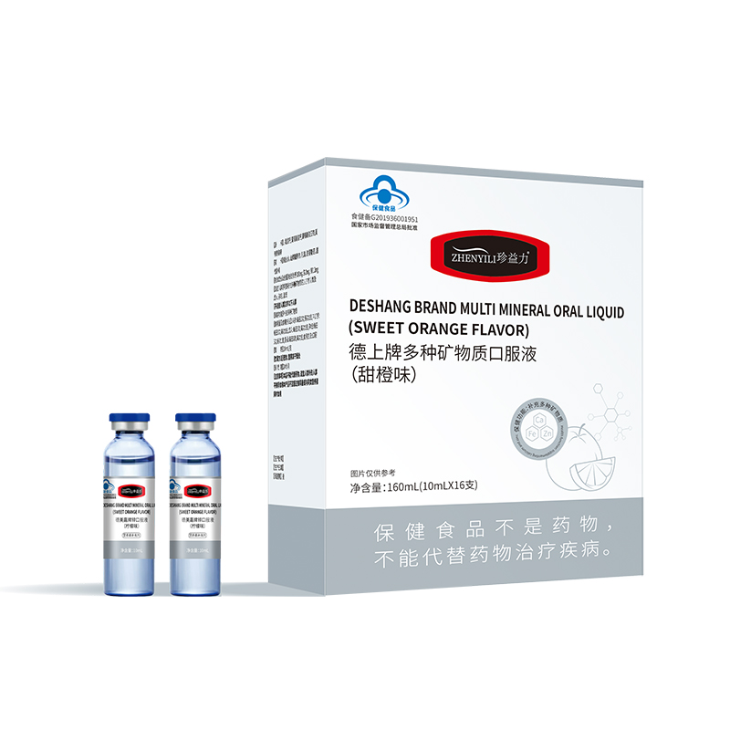 多種礦物質口服液效果副本.jpg