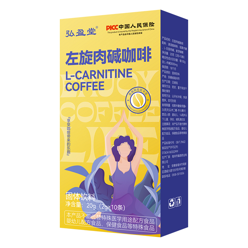 左旋肉堿黑咖啡代加工貼牌,解決您的后顧之憂