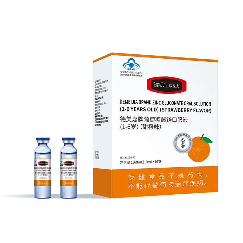 葡萄糖酸鋅口服液效果副本.jpg