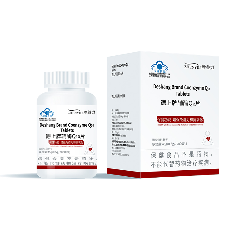 德上牌輔酶Q10片效果副本.jpg