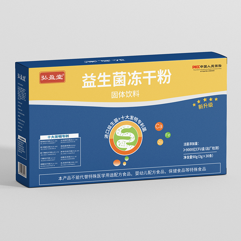 益生菌凍干粉（專利升級(jí)款）.jpg