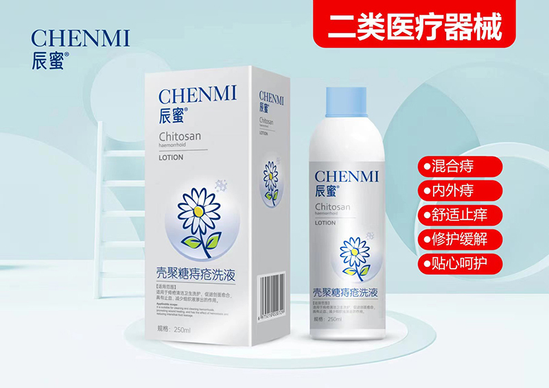 殼聚糖痔瘡洗液oem貼牌代工工廠深耕殼聚糖痔瘡洗液市場多年,品質(zhì)好,價格優(yōu)