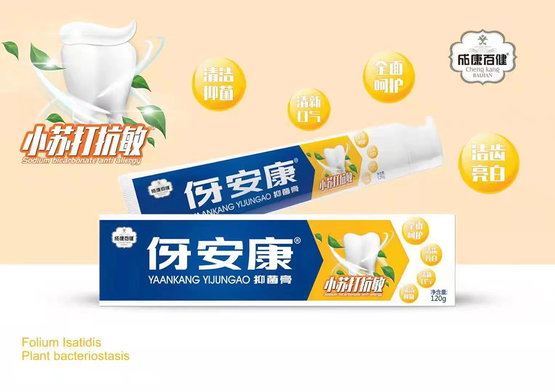 牙膏 (1).jpg